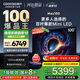 酷開Max100 創(chuàng)維電視100英寸224分區(qū)Mini LED 廣角柔光屏 一級能效國家補貼電視機音畫S Pro100P60 P