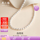 周六福S925銀珍珠項鏈女七夕情人節(jié)生日禮物X0512047 米珠5-6mm 40+3cm