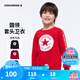 Converse匡威男童衛衣春秋新款上衣女大童套頭打底衫加絨長(cháng)袖紅色兒童衛衣 探戈紅-加絨 24批冬 150 /72 【建議身高140-152cm】