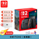 Nintendo Switch任天堂switch2游戲機NS2掌上主機 switch2代便攜家用體感掌機 港版 SWITCH2（標準版）