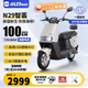小刀電動車72V20Ah鉛酸雙碟剎智薈藍(lán)牙解鎖電動摩托車踏板電摩通勤電瓶車 N29雙碟-墻壁灰-續(xù)航約100KM