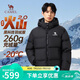 駱駝火山羽絨服2.0王俊凱同款【王者凱甲】男士加厚抗寒保暖外套冬季