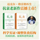 【當當正版書(shū)籍】長(cháng)壽：逆轉和延緩衰老的科學(xué)飲食 上下冊 科學(xué)實(shí)證+調整飲食結構 延緩和逆轉衰老抗病抗癌 電子工業(yè)出版社 救命作者新書(shū) 長(cháng)壽：逆轉和延緩衰老的科學(xué)飲食【2冊】
