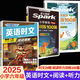 【當天發(fā)貨】2026新版29期快捷英語時文閱讀理解與傳統(tǒng)文化28期小學三四五六年級上冊下冊英語完形填空外刊組合訓練小升初小學版三四五六年級英語熱點閱讀聽力訓練100篇課外英語閱讀練習2025 【6年級
