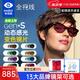依視路（ESSILOR）感光全視線鉆晶膜潔第九代變色膜巖變灰色膜致防藍光配近視鏡片 膜致防藍光GENS變色定制 1.67(超薄)