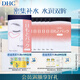 DHC水嫩眼膜2片x6 滋潤(rùn)補(bǔ)水睡眠凝膠眼膜 專柜同款