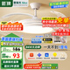 ARROW箭牌 高顯指護(hù)眼風(fēng)扇燈吊扇燈臥室隱形電扇燈燈具【包安裝】