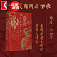 【可選】李碩作品全集 歷史的游蕩者+翦商+孔子大歷史+樓船鐵馬劉寄奴+南北戰(zhàn)爭三百年 翦商：殷周之變與華夏新生