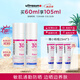 ultrasun優(yōu)佳小粉瓶防曬霜30ml*2 敏感肌防紫外 清爽護膚SPF30 夏日推薦