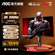 AOC 24.5英寸2K原生300Hz顯示器FastIPS電競(jìng)游戲0.3MS屏幕HDR400硬件低藍(lán)光電腦FPS模式升降旋轉(zhuǎn) 【G4電競(jìng)Pro】2K原生300Hz Q25G4S