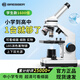寶視德（bresser）顯微鏡初中生中考專業(yè)學生生物兒童科學實驗養(yǎng)殖1600倍兒童節(jié)禮物
