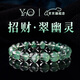 YNO天然青幽靈翡翠巴西金字塔綠幽靈手串翠幽靈金字塔手鏈男女款禮物 7mm-天然巴西翠幽靈金字塔
