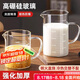 PAKCHOICE量杯高硼硅玻璃量杯耐高溫防炸裂帶刻度透明牛奶量杯家用烘焙工具
