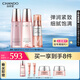 自然堂彈嫩水乳精套裝(水160mL+乳120ml+精華35ml)緊致抗皺 禮物