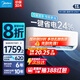 美的（Midea）空調(diào)掛機(jī) 制冷王 冷靜星風(fēng)酷 新一級能效 變頻冷暖節(jié)能省電智能掛機(jī)以舊換新 國家補(bǔ)貼 立享8折 1.5匹 一級能效 風(fēng)酷進(jìn)階版