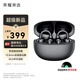榮耀親選LCHSE 耳夾式耳機(jī)2 榮耀耳機(jī) 藍(lán)牙耳機(jī) 雙麥通話降噪 長(zhǎng)續(xù)航 舒適 適合榮耀華為小米手機(jī) 幻夜黑
