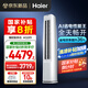 海爾（Haier）【小紅花空調(diào)-綻放版】凈省電3匹柜機(jī)客廳立式防直吹空調(diào)KFR-72LW/E1-1 家電國家補(bǔ)貼20% 以舊換新