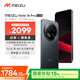 魅族（MEIZU）Note 16 Pro AI手機 16GB+512GB 逐星灰 第三代驍龍7s 144Hz 1.5K護眼屏 享國補15%