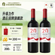 賀蘭紅寧夏賀蘭山東麓赤霞珠干紅葡萄酒2.0升級款國產(chǎn)紅酒750ml*2瓶