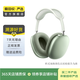 Apple AirPods Max 二手蘋果無(wú)線藍(lán)牙頭戴式耳機(jī)耳麥 主動(dòng)降噪 綠色 耳機(jī)