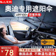 私人訂做汽車遮陽傘車內(nèi)前擋風(fēng)玻璃防曬遮陽隔熱遮光簾定制款2025新款 奧迪A3A4LA5LA6LA8Q3Q5