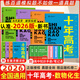 2026新版十年高考數(shù)學物理化學生物全套4本 全國版 志鴻優(yōu)化十年高考真題考點精講與分類詳解高三一輪復習高中試題分析高考真題分類卷匯編講義資料