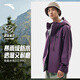 安踏【Z哥同款】水殼3.0沖鋒衣男大地之殼硬殼防水連帽防風(fēng)登山外套