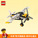 樂高（LEGO）積木 機(jī)械組42198叢林飛機(jī) 拼裝玩具 男孩女孩七夕情人節(jié)禮物