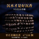 紀(jì)梵蒂 GEFIODEY正宗奇楠天然沉香手串男士生肖真品手鏈文玩手把件佛珠本命禮物 108顆佛珠【6mm】保真天然沉香