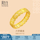 周生生 黃金戒指六字大明咒鏤空金戒指 文化祝福情侶結(jié)婚對戒83215R計價 14圈 - 2.43克(含工費240元)