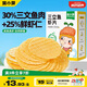 窩小芽兒童零食三文魚鮮蝦片 小吃零食泡芙磨牙餅干50%魚蝦含量30g/盒