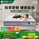 雅蘭品牌前十名國家補(bǔ)貼天然乳膠床墊1.8x2米硬墊黃麻彈簧床墊子 有度 有度·旗艦Plus(24cm)釋壓升級 1.8米*2.0米