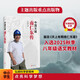 中國天眼 南仁東傳 天上有顆南仁東星入選2025秋季八年級語(yǔ)文教材? 中小學(xué)生讀語(yǔ)文課本作品