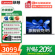 聯(lián)想（Lenovo）小新Pro16 2025補(bǔ)貼20%輕薄筆記本電腦旗艦銳龍標(biāo)壓可選昭陽悅設(shè)計(jì)編程辦公女大學(xué)生游戲本 銳龍R5-7430U 16G 512G丨悅 輕薄便攜 大電池長續(xù)航 IPS高清護(hù)眼