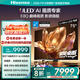 海信電視E8Q 75英寸 信芯H6 U+MiniLED  黑曜屏 首發(fā)330Hz高刷 帝瓦雷音響 E8NPRO升級 國家補貼75E8Q