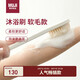無印良品（MUJI）聚丙烯 沐浴刷 便攜長(zhǎng)柄浴刷搓澡刷洗澡神器洗澡按摩刷 軟毛款