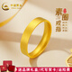 中國黃金（CHINA GOLD）黃金戒指男士素圈寬面實心戒指女結(jié)婚訂婚情侶對戒送老公對象禮物 【14圈口】約4.8g
