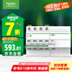施耐德電氣 空開帶漏電保護(hù)斷路器 4P C63A 空氣開關(guān)家用總閘帶漏保R9D47463