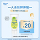 強生（Johnson）兒童牛油果活力倍護滋潤面霜15g【會(huì )員專(zhuān)享】返20元回購券