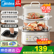 美的（Midea）電蒸鍋燉蒸煮一體3層大容量透明可視電蒸籠蒸鍋 家用3-4個(gè)人蒸汽鍋電蒸箱家用早餐蒸煮一體電鍋機(jī) 10.8L 【升級(jí)環(huán)繞蒸 上蒸下煮】2323H02