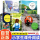 全5冊 綠野仙蹤+柳林風(fēng)聲+綠山墻的安妮+昆蟲(chóng)記+尼爾斯騎鵝旅行記 三四五六年級課外書(shū)名著(zhù)童話(huà)小說(shuō)青少年小學(xué)初中課外暢讀書(shū)必閱讀