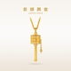 老鋪黃金古法手工足金項(xiàng)鏈 · 真言轉(zhuǎn)經(jīng)輪鉆飾吊墜（金鏈款） 金重約20.2g