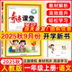 2025秋季 奇跡課堂一年級語(yǔ)文上冊人教統編版 新世紀英才小學(xué)1年級課本同步筆記教材解讀同步訓練教材全解全練