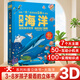巨童大系列3D立體書(shū)兒童3-8歲以上繪本翻翻書(shū)趣味科普兒童百科全書(shū)揭秘揭秘海洋森林太空身體交通地下地球揭秘翻翻書(shū)帶孩子感受生命的故事 大系列科普立體書(shū)-大海洋