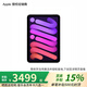 Apple/蘋果 iPad mini (A17 Pro) 7代 8.3英寸 平板電腦2024年新款 紫色 256GB WLAN版 官方標配
