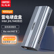 優(yōu)越者USB4.0硬盤盒nvme轉(zhuǎn)typec外接40Gbps兼容雷電5/4/3適用蘋果Mac mini M4 S226A