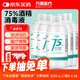 萬聚醫(yī)療 75%酒精乙醇消毒液75度醫(yī)用酒精500mlX5皮膚物品清潔消毒護(hù)理