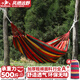 風(fēng)棲遠(yuǎn)野戶外吊床秋千雙人500斤防側(cè)翻月牙棒瑜伽吊床掛樹露營室內(nèi)蕩椅 紅特價(jià)240*80CM（無鴨嘴無木棒） 送收納袋+加粗工業(yè)綁繩