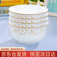 浩雅景德鎮(zhèn)陶瓷餐具套裝家用飯碗小湯碗歐式太陽島4.5英寸4個裝