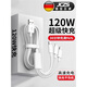 JCZS德國品牌快充數(shù)據(jù)線蘋果安卓三合一華為vivo充電器120w快充手機小米oppo榮耀通用typec一拖三 (120快充套裝)三合一線+單USB充電器 1.5m